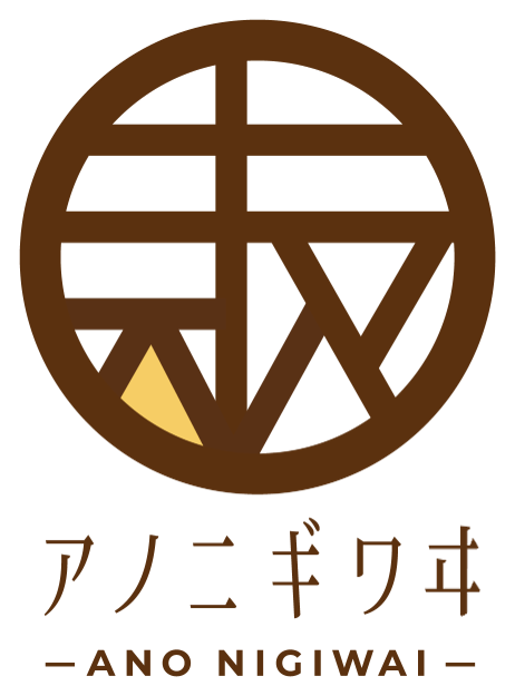 株式会社アノニギワヰ ロゴ
